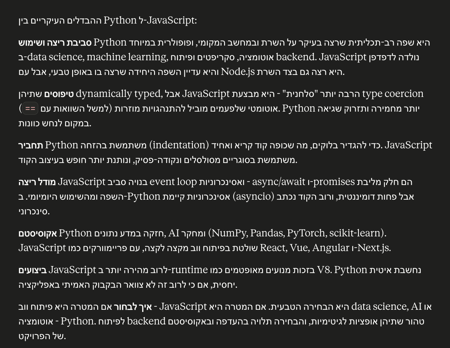 Screenshot showing Hebrew text rendered incorrectly without the extension