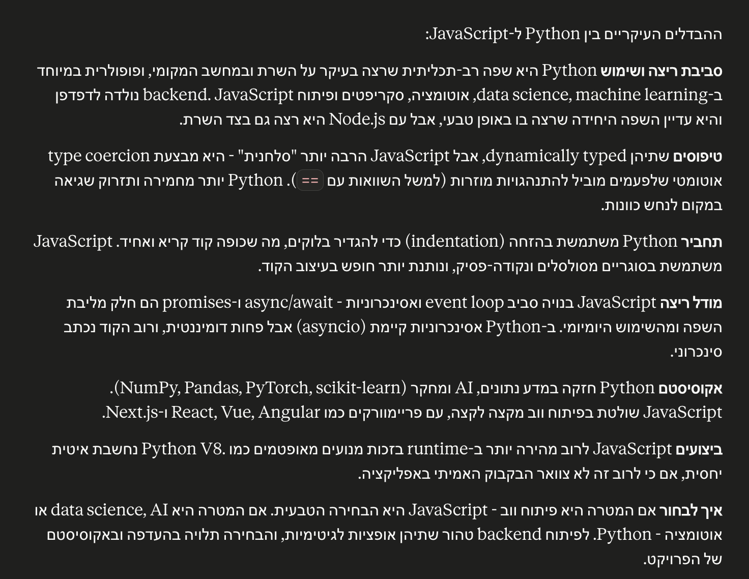 The SuperRTL extension active on Claude.ai — a Hebrew message rendered with correct right-to-left alignment, punctuation, and bidirectional behaviour.